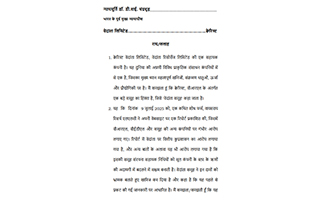 Vedanta Factsheet